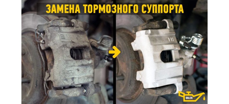 Замена тормозного суппорта